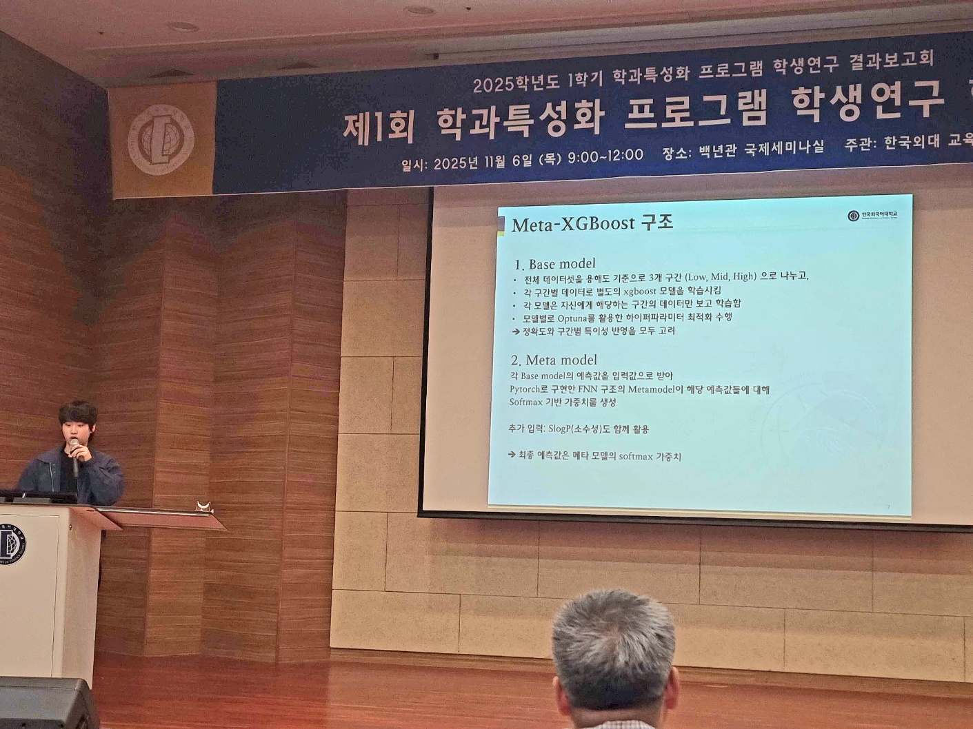 구현모 학부연구생, 학과특성화 프로그램 학생연구 최우수상